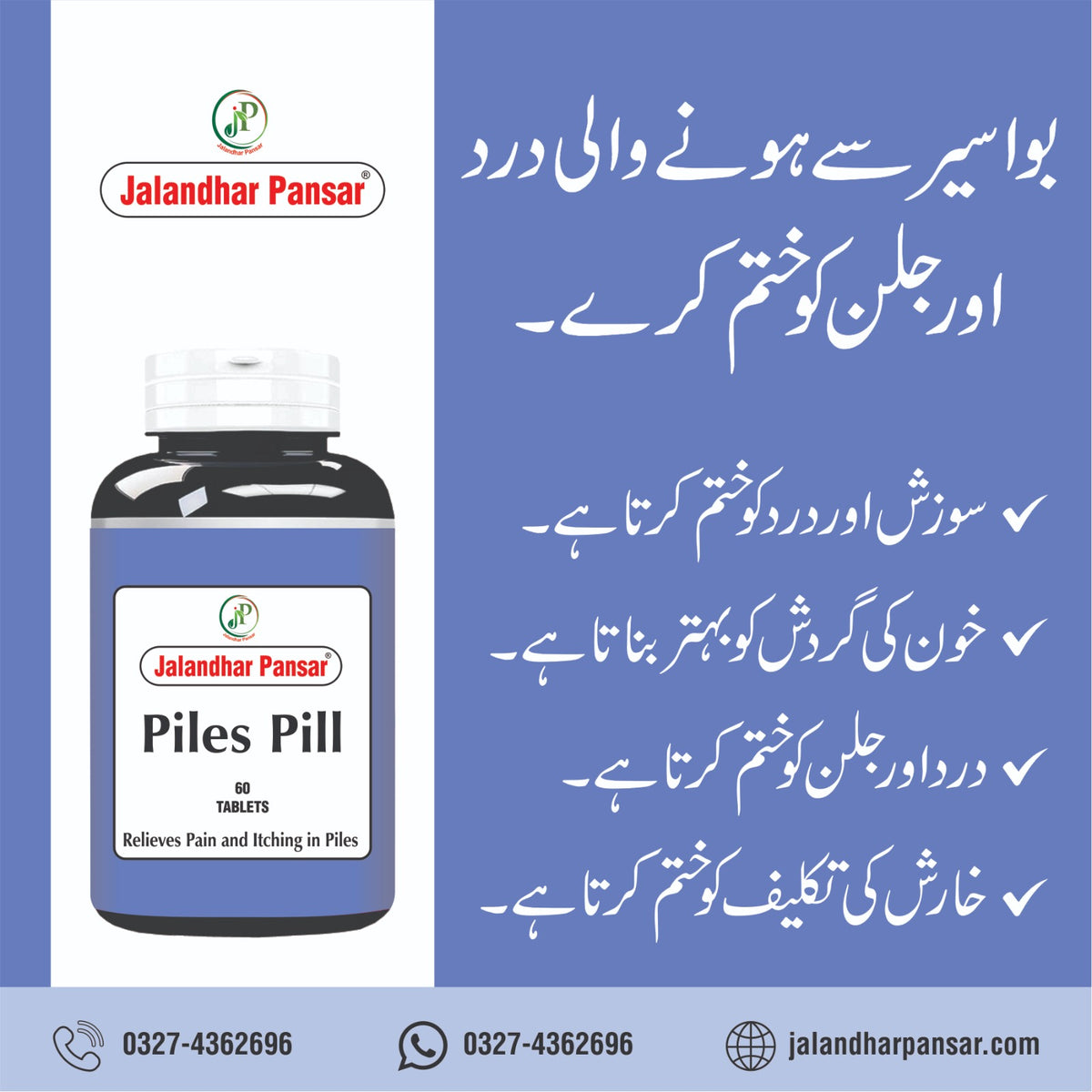 Piles Pill | for Instant Relief from Hemorrhoids, Fissures & Anorectal Issues