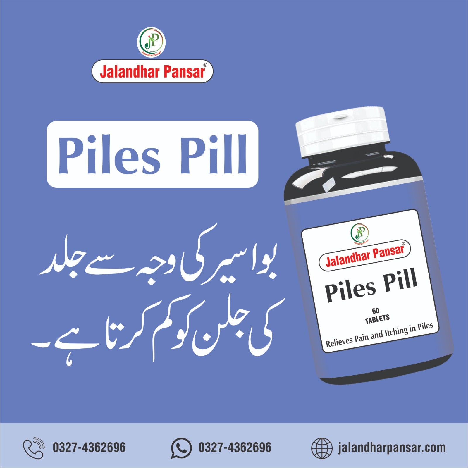 Piles Pill | for Instant Relief from Hemorrhoids, Fissures & Anorectal Issues